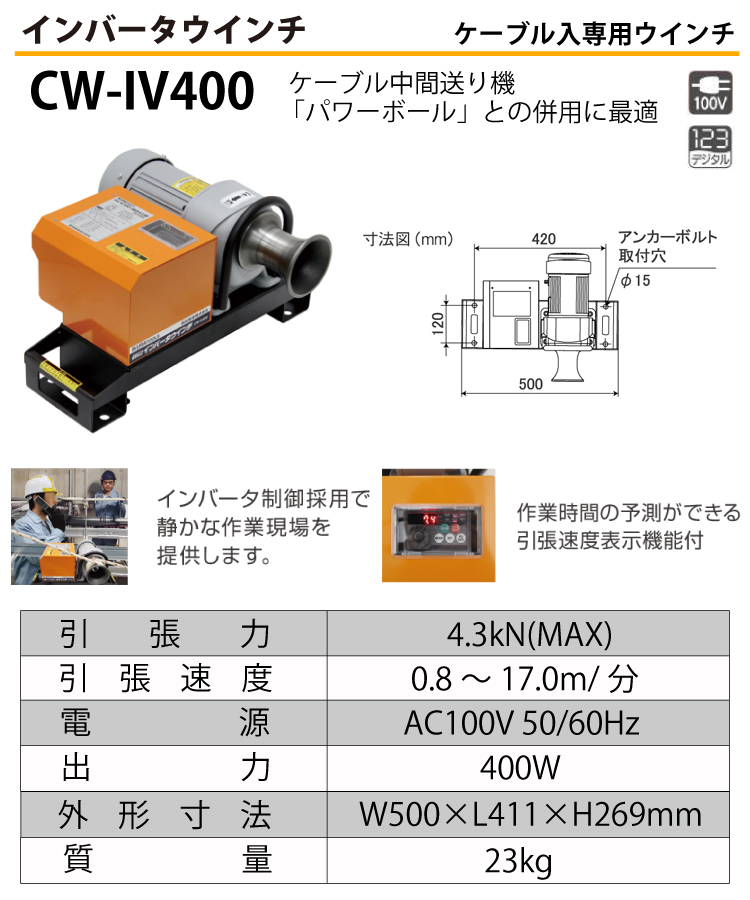t42-cw-iv400-se1.jpg