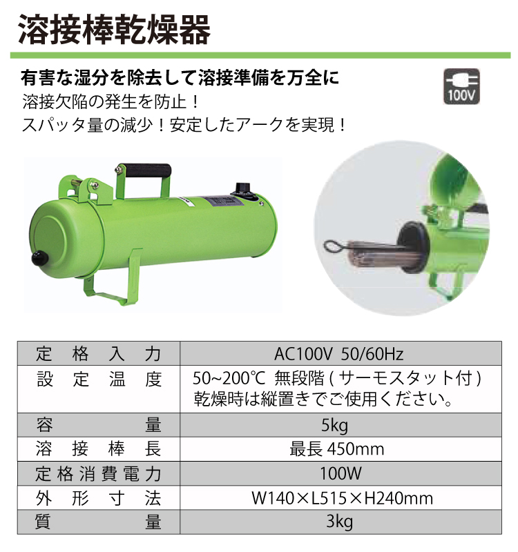 育良精機 溶接棒乾燥機 IS-D200 100V : t42-is-d200 : 機械と工具の