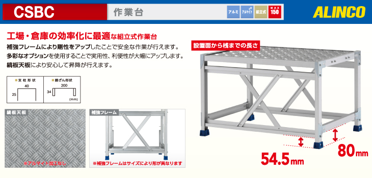 2021新作モデル アルインコ(配送先法人限定) 作業台 長さ：300mm 天板高さ：300mm 1段タイプ CSBC133S 作業台、ワークテーブル  配送先について:配送先が法人様名義限定商品です - raffles.mn