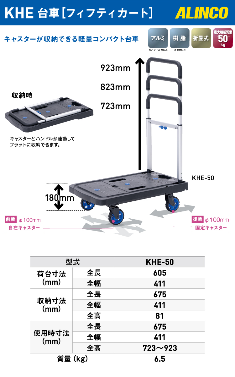 アルインコ/ALINCO 折りたたみ台車 KHE-50 最大使用質量：50kg : t44-khe50 : 機械と工具のテイクトップ - 通販 -  Yahoo!ショッピング