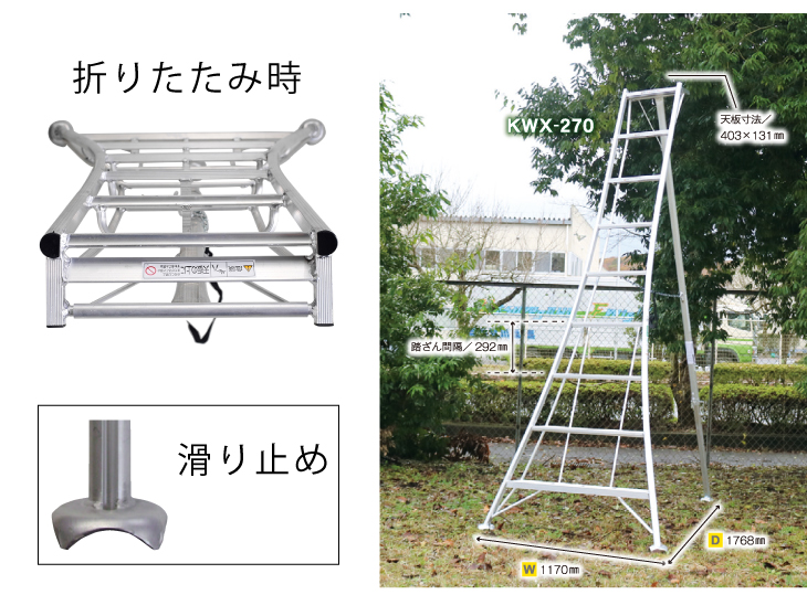 アルインコ/ALINCO(法人様名義限定) アルミ園芸三脚 KWX-150 天板高さ