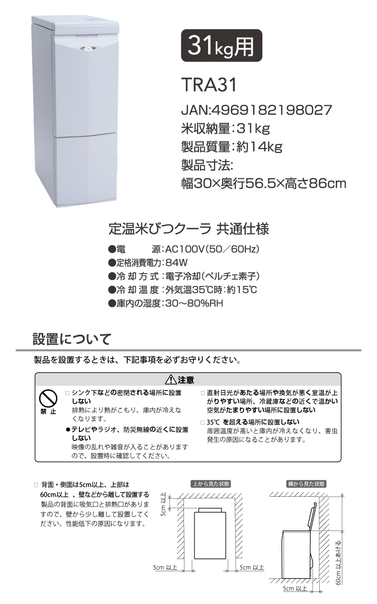 アルインコ (配送先法人限定) 白米・玄米定温米びつクーラー 21kg