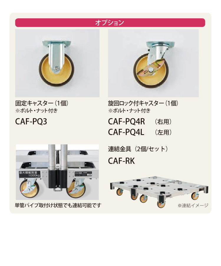 ピカ /Pica アルミ台車（タフキャリー）　CAF-K4A　4輪　天板：形材仕様　1トン台車