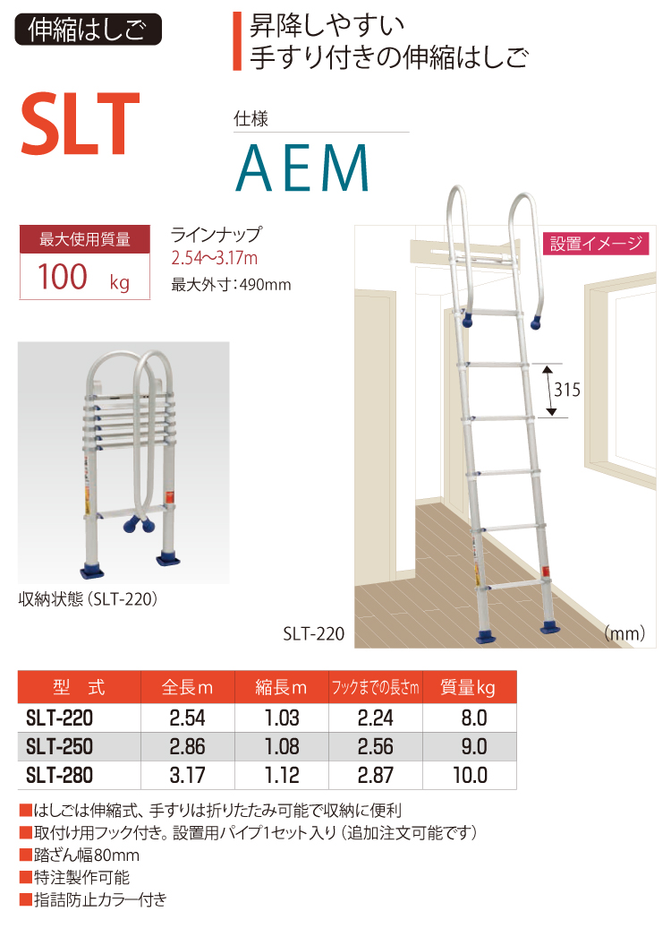 期間限定お試し価格】【期間限定お試し価格】ピカ Pica 伸縮はしご SLT-220 最大使用質量 脚立、はしご、足場 