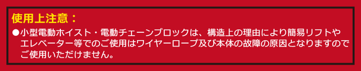 ランキング総合1位ランキング総合1位富士製作所 小型電動チェーン