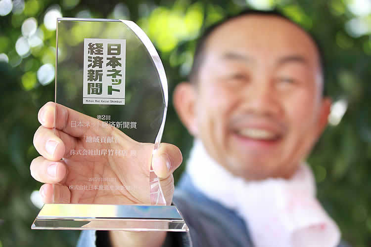 第2回 日本ネット経済新聞賞
