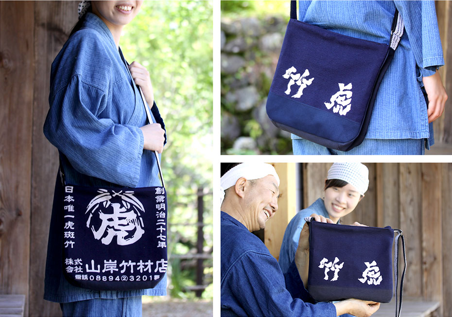 限定販売）竹虎前掛けをショルダーバッグにしました 創業明治二十七年