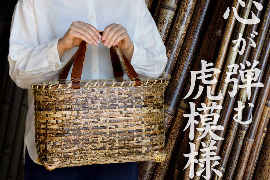 虎竹革手提げ籠バッグ : 虎斑竹専門店 竹虎 - 通販 - Yahoo!ショッピング