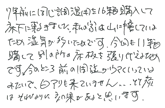 1〜10坪の方用 住宅床下用竹炭 1箱に1坪分入り : su00140 : 虎斑竹専門