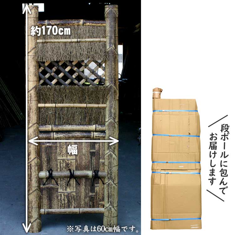 送料別途見積）竹垣（虎竹角袖垣）幅90cm : 虎斑竹専門店 竹虎 - 通販