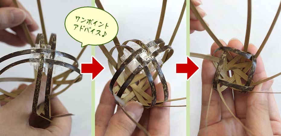 竹風車の玉部分を上手に小さくするときのワンポイントアドバイス