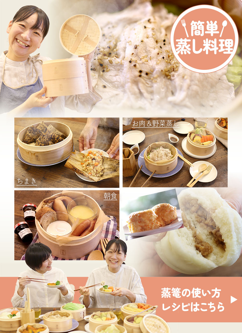 国産）檜中華蒸籠（せいろ）印あり 30cm身蓋セット 蒸し料理が美味しく