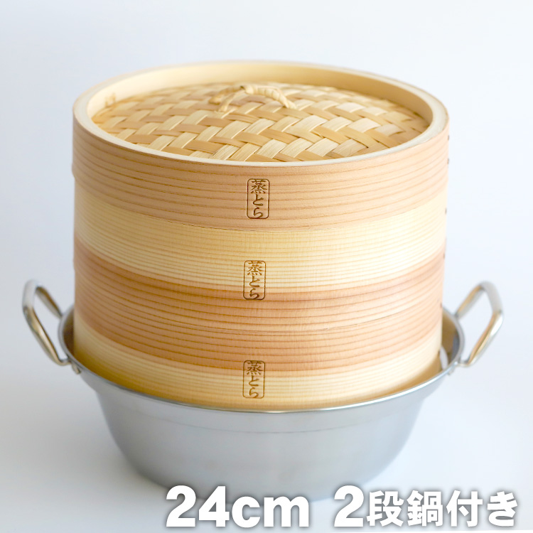 （蒸とら）杉蒸篭（せいろ）直火・IH対応ステンレス鍋セット 本体深め 杉材 竹材 調理性・耐久性を向上 18cm 24cm 2段 1段 中華せいろ 蒸籠 セイロ |  | 03