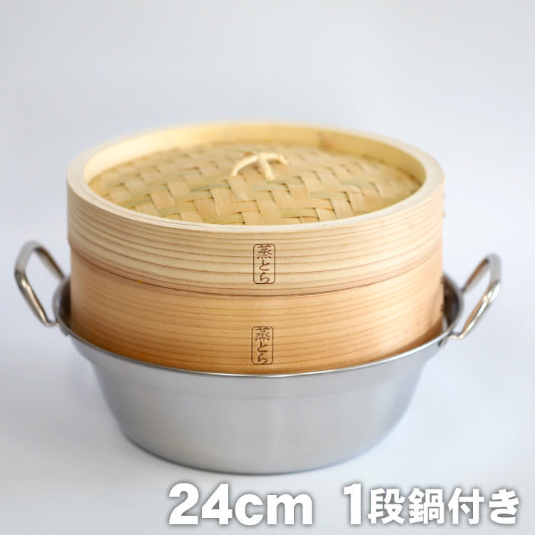 蒸とら）杉蒸篭（せいろ）直火・IH対応ステンレス鍋セット 本体深め 杉