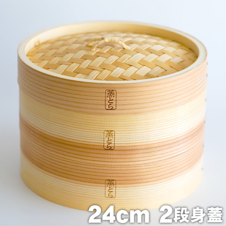 蒸とら）杉蒸篭（せいろ）身蓋セット 本体を厚く、深めに改良 杉材と