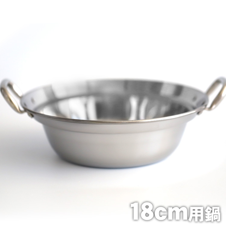 国産)IH対応蒸篭用鍋 直火・IH対応ステンレス鍋 中華せいろ 蒸籠