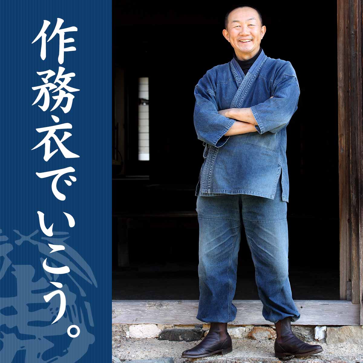 藍染め作務衣 作務衣歴35年の竹虎四代目一年に365回作務衣を着る男が使い勝手を考えて後ポケットを別誂えしました。背紋に竹虎刺繍入り :  sa00407 : 虎斑竹専門店 竹虎 - 通販 - Yahoo!ショッピング