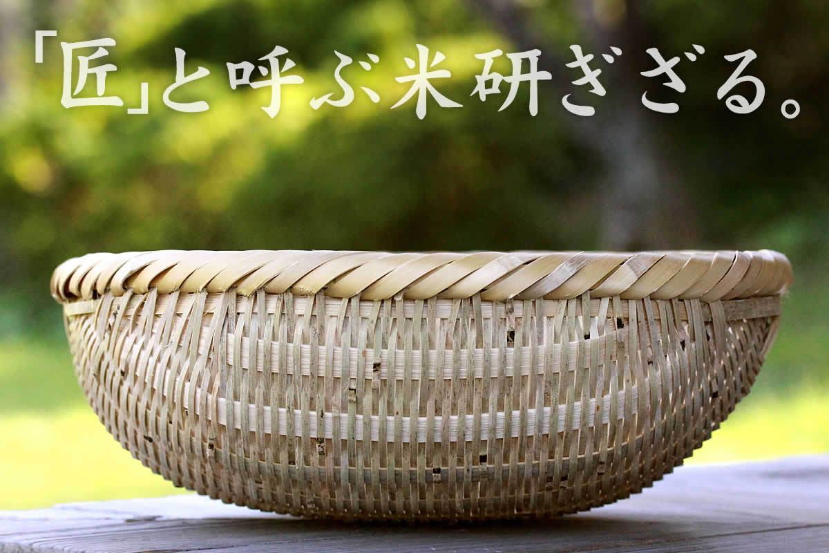 米とぎざる（匠）23cm : 虎斑竹専門店 竹虎 - 通販 - Yahoo!ショッピング