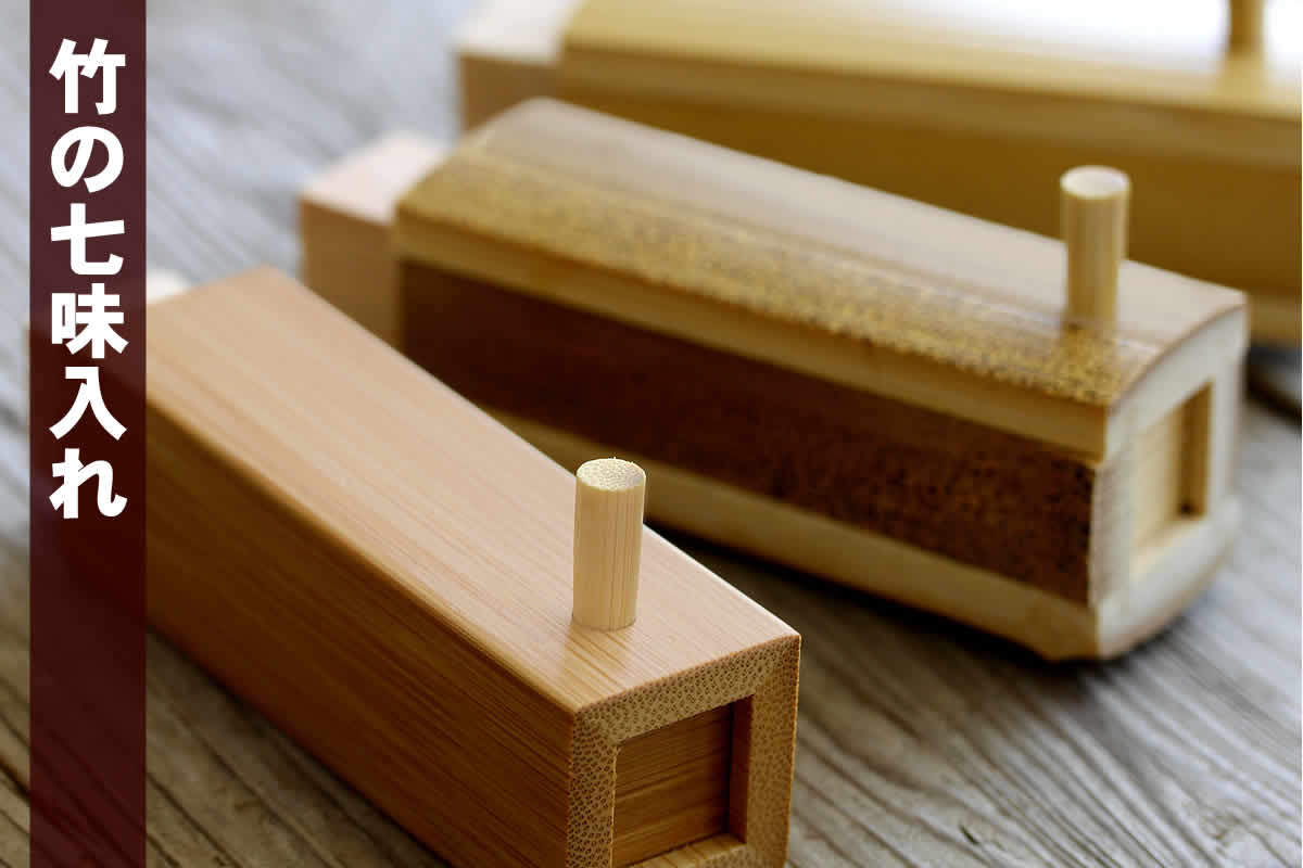 炭化竹七味入れ : 虎斑竹専門店 竹虎 - 通販 - Yahoo!ショッピング