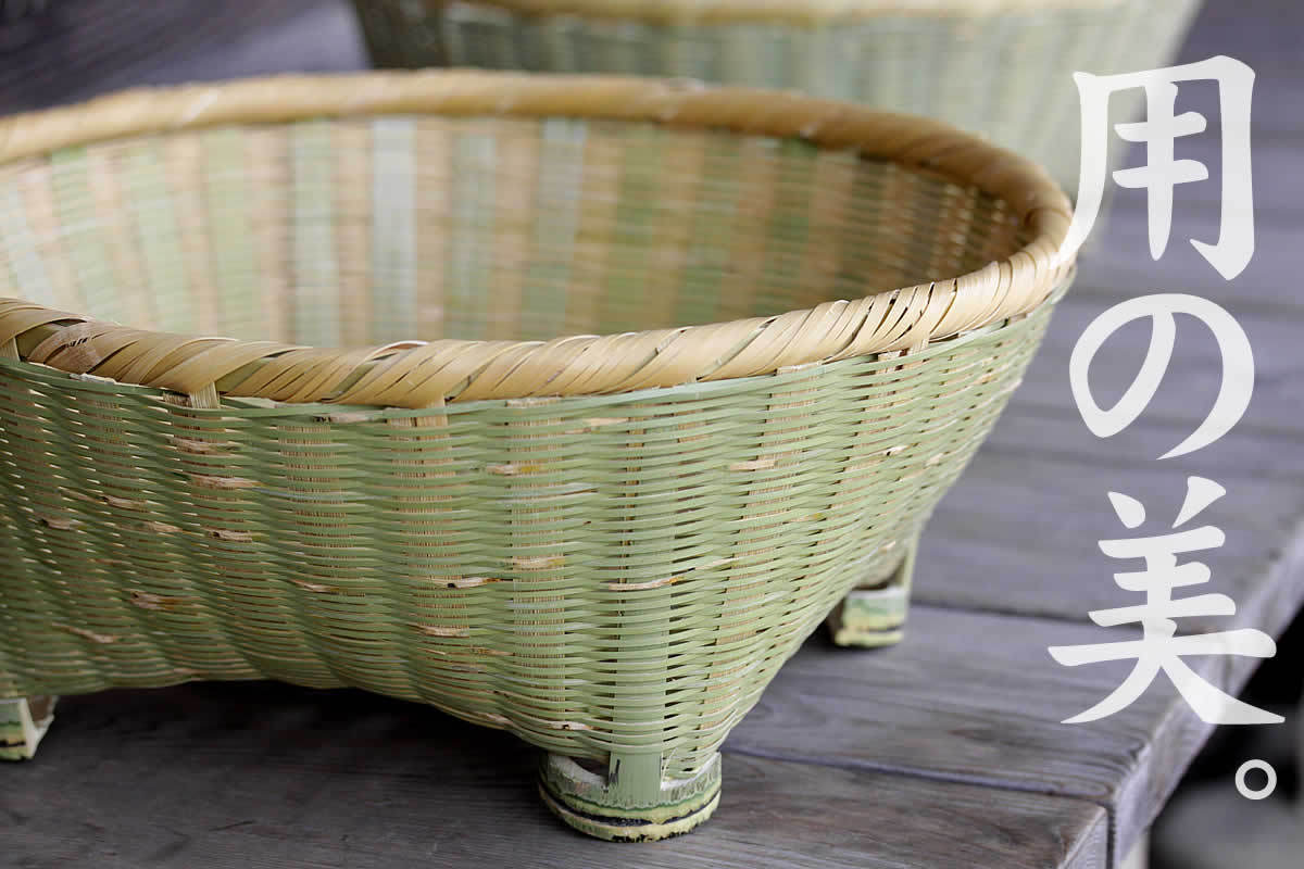 伝統の技が光る淡竹椀かご、用の美