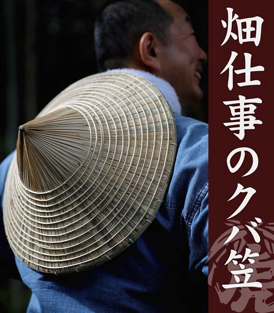 八重山クバ笠(畑用) : 虎斑竹専門店 竹虎 - 通販 - Yahoo!ショッピング