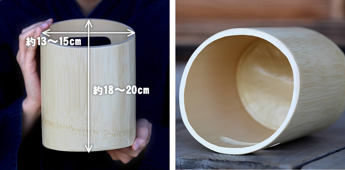 竹ワインクーラー、サイズ