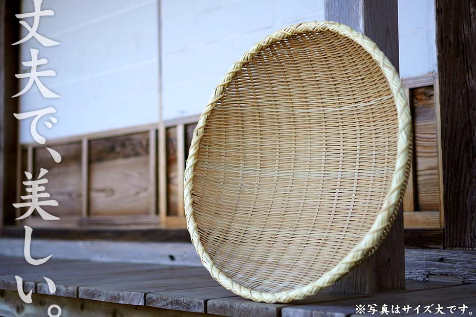 深竹ざる（亀ざる）籐返し巻縁 特大 60cm : 虎斑竹専門店 竹虎 - 通販