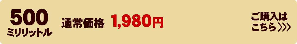 500ml