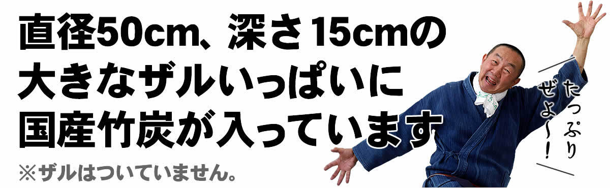 直径50cm×深さ15cmのザルいっぱい