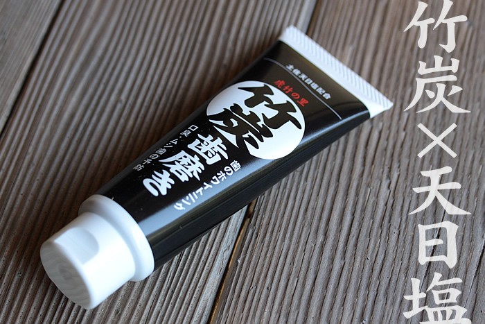 受賞店 竹虎の薬用竹炭と土佐黒潮天日塩で作りました 虎竹の里 竹炭塩歯磨き