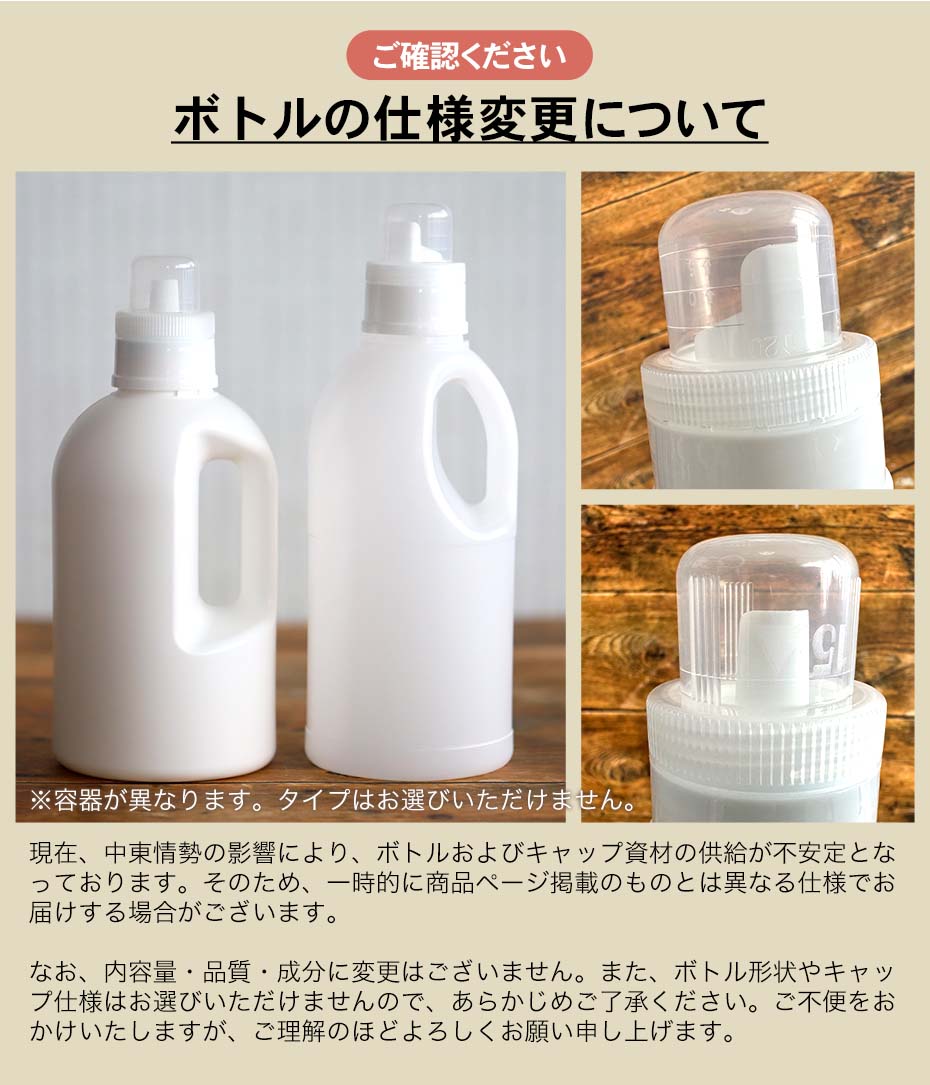 竹炭の洗い水 1リットル 洗濯洗剤 界面活性剤不使用 無添加 無香料