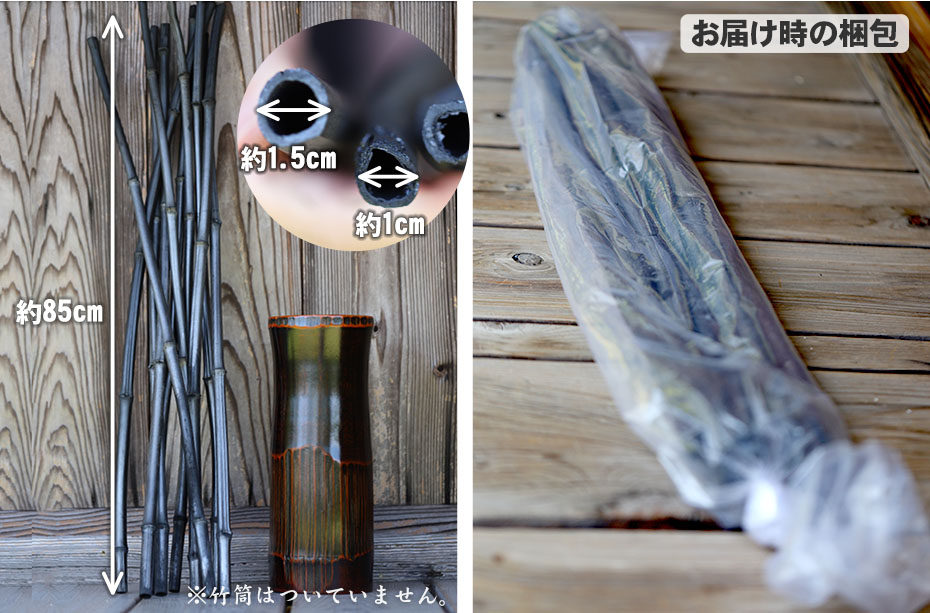 飾り竹炭（丸竹炭）細め約500g 空気浄化作用 調湿 除湿 消臭 和室 洋室