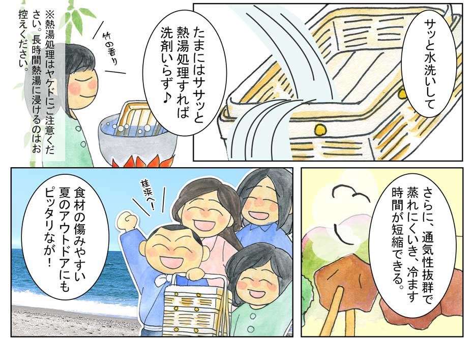 白竹三段ピクニックバスケット漫画
