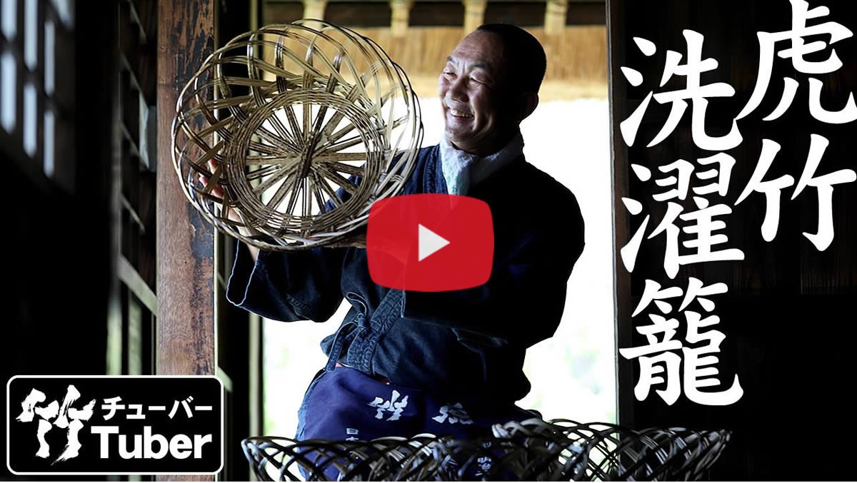 虎竹洗濯籠（特大） 日本唯一の虎竹で 昔懐かしい洗濯籠を復刻 高足付