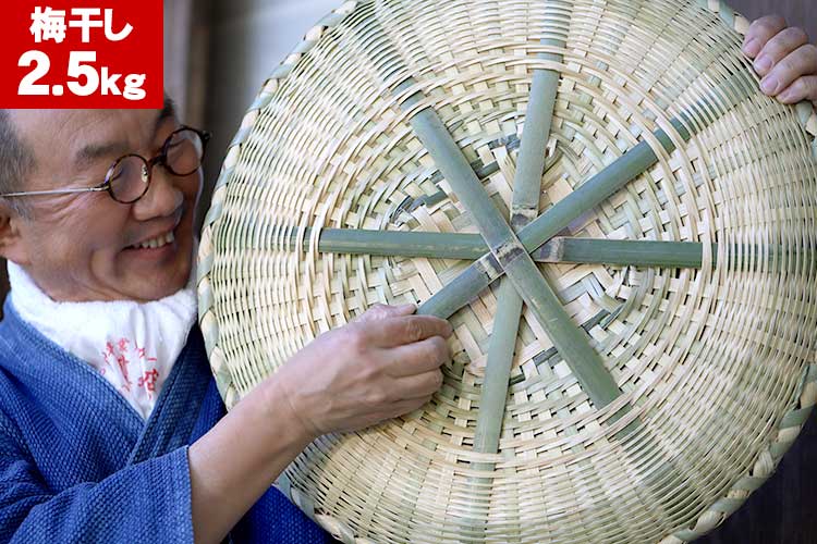 網代底平ざる50cm