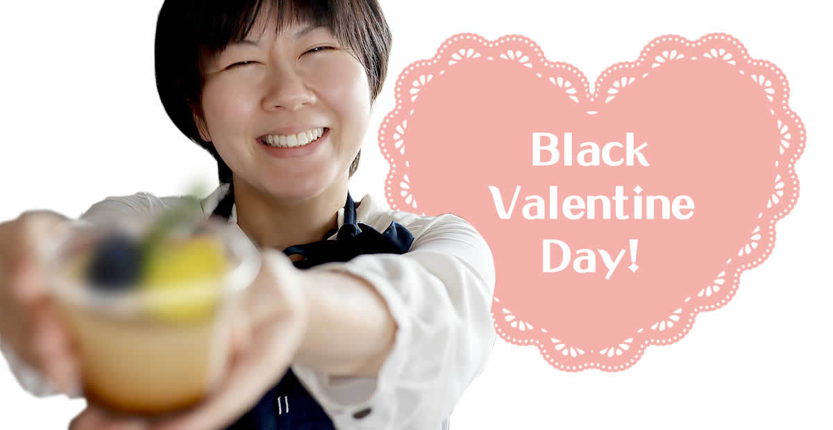 ブラックバレンタインデー,black valentine day