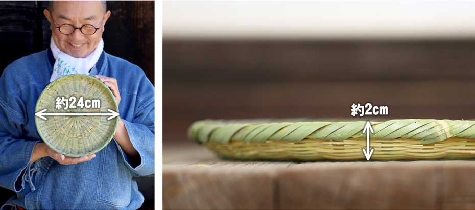 菊底編み青竹蕎麦ざるのサイズ