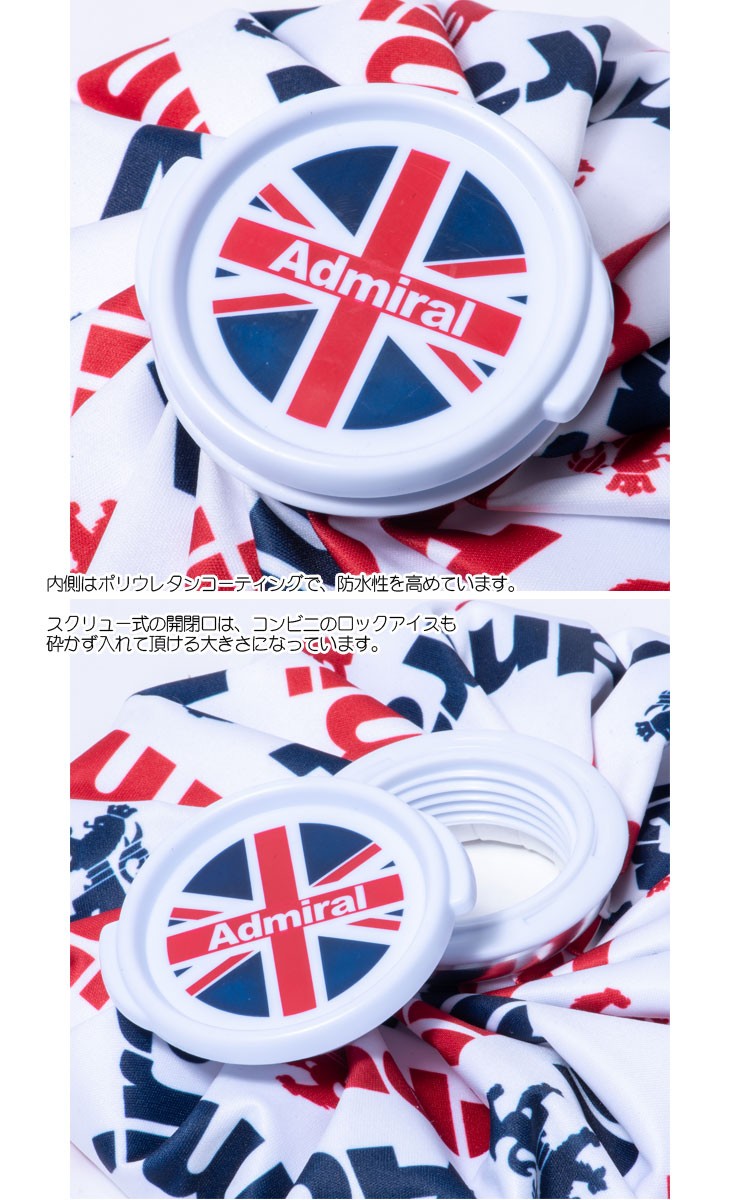 アドミラル アイスバッグ 氷嚢 氷のう 暑さ対策 熱中症対策 炎天下 Admz9fe4 Admiral Golf Ice Bag ゴルフ 竹内ゴルフ ヤフーショッピング店 通販 Yahoo ショッピング