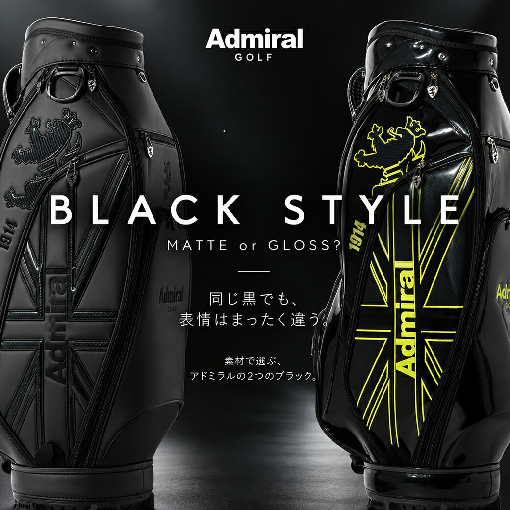 Admiral ゴルフバッグ ブラック 竹内ゴルフYahooショッピング店_アドミラルBLACK STYLE