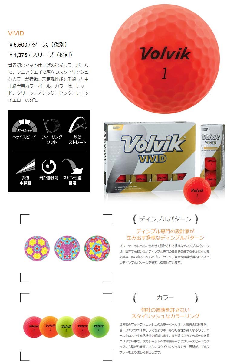 受賞店舗】 Volvik ボルビック ゴルフボール XT AMT VOLVIK VIVID レッド 1スリーブ3個  materialworldblog.com