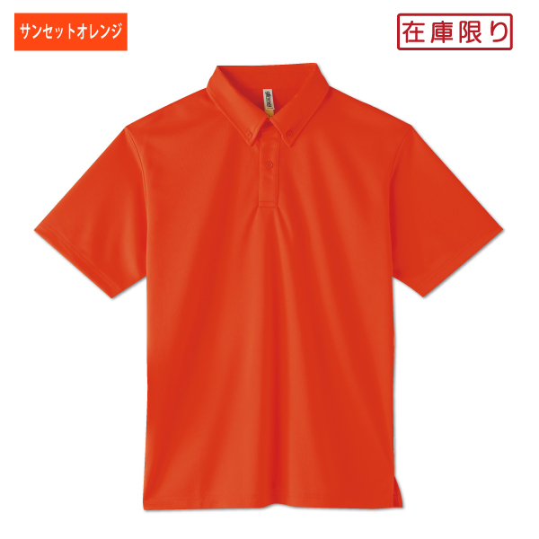 みきゃん ポケットなしドライボタンダウンポロシャツ 3L〜5L 大きいサイズ UVカット 吸汗速乾 |  | 15