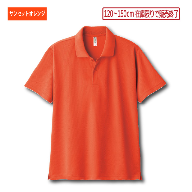 くろしおくん 悩ま ポケットなしドライポロシャツ 120〜LL UV