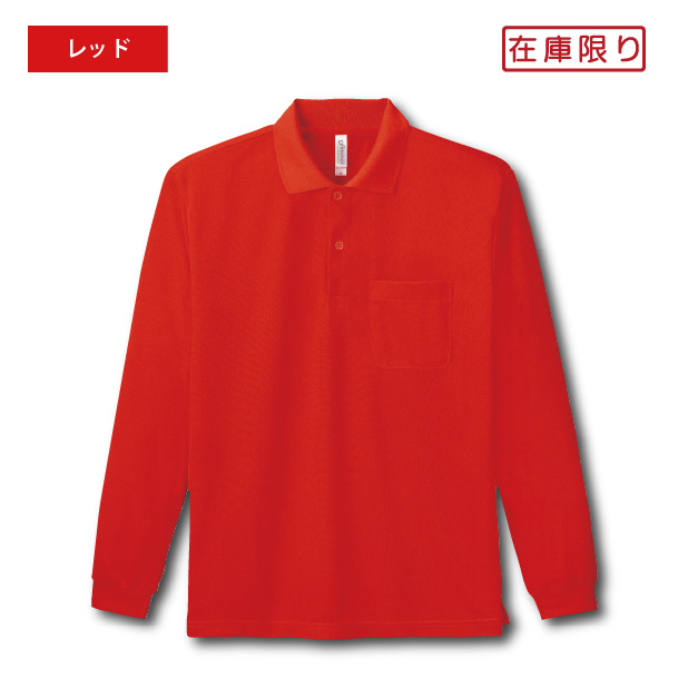 チーバくん 長袖ドライポロシャツ SS〜LL UVカット 吸汗速乾 チーバくん 長袖ドライポロシャツ SS〜LL UVカット 吸汗速乾