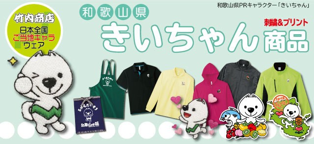 きてけろくん商品