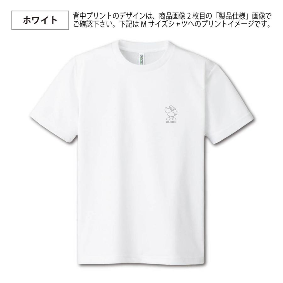 めじろん ドライtシャツ21 Wm Wl Uvカット 期間限定商品 21 9 30まで Mjr300 21 02 竹内商店 通販 Yahoo ショッピング めじろん ドライtシャツ21 Wm Wl Uvカット 期間限定商品 21 9 30まで Mjr300 21 02 竹内商店 通販 Yahoo ショッピング