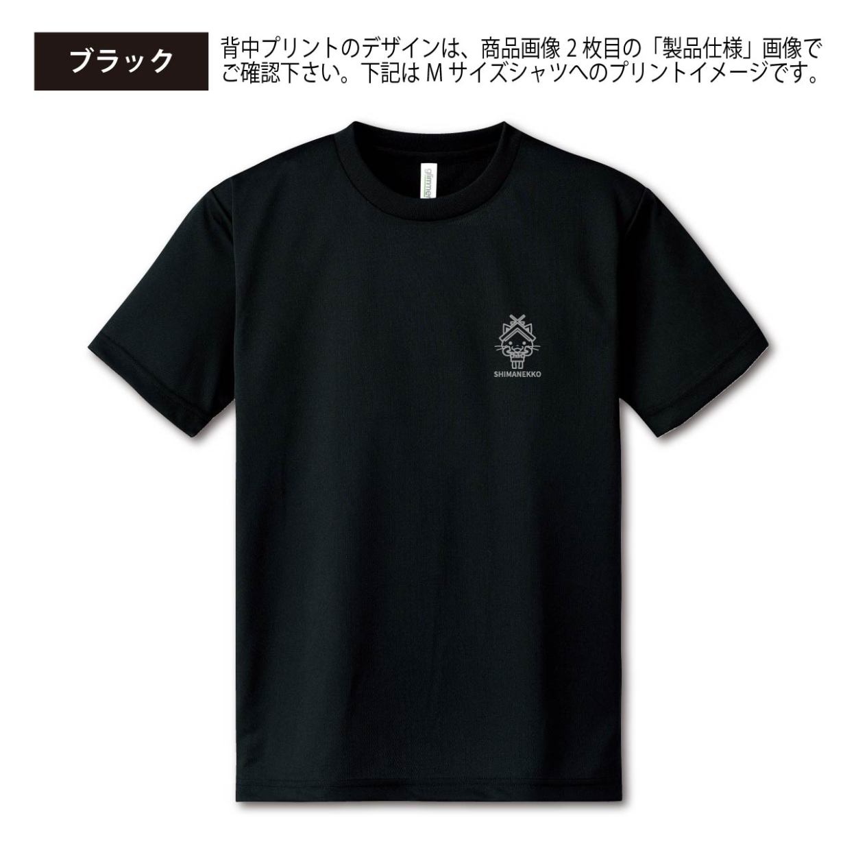 しまねっこ ドライtシャツ21 Wm Wl Uvカット 期間限定商品 21 9 30まで Smn300 21 02 竹内商店 通販 Yahoo ショッピング