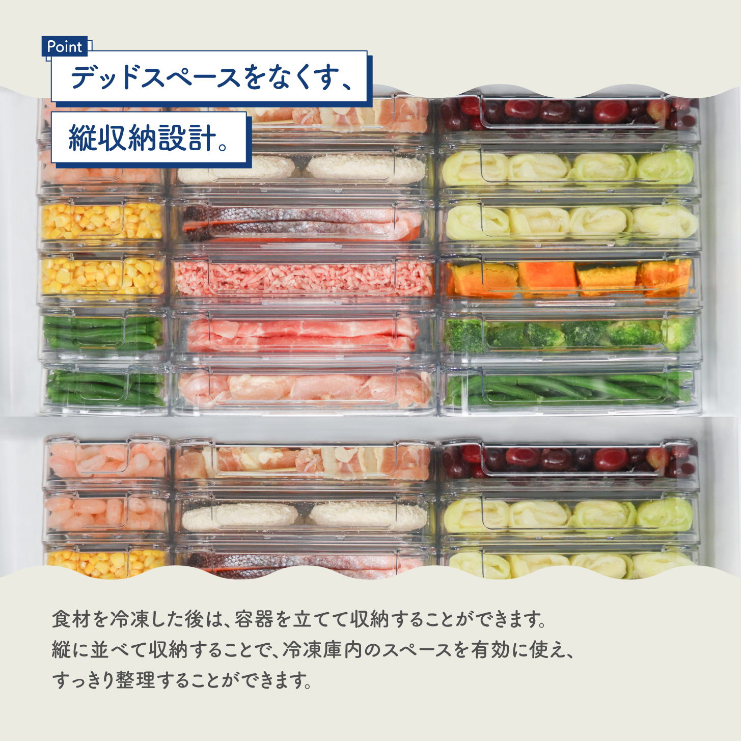 TAKEYA（タケヤ） メーカー公式 フリーズストック クリア 冷凍 保存