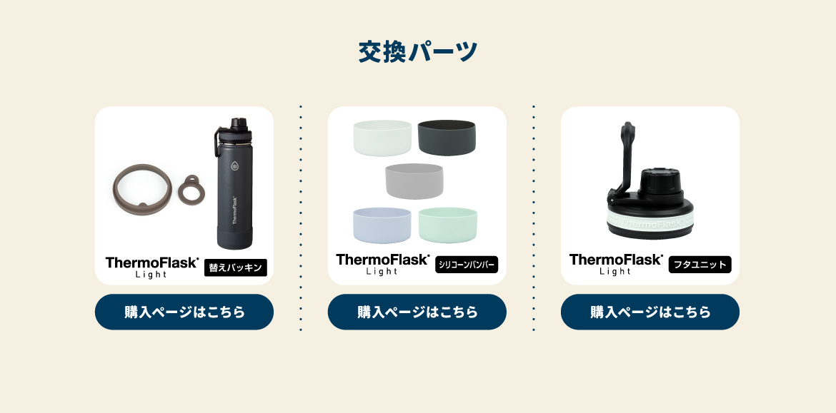購入ページへリンク