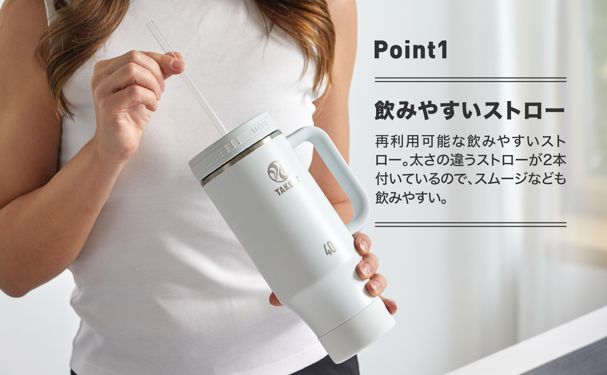 TAKEYA FLASK メーカー公式 ストローハンドルタンブラー 1.17L