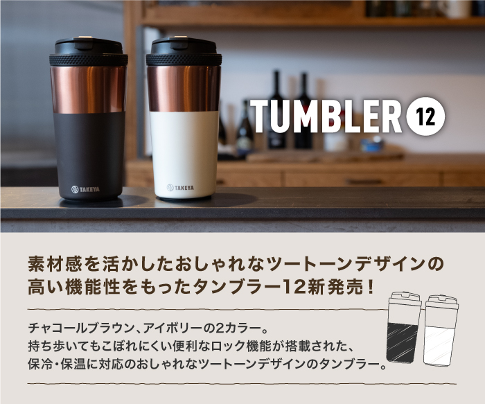 タンブラー 350ml おしゃれ 保温 保冷 蓋付き オフィス ドライブ